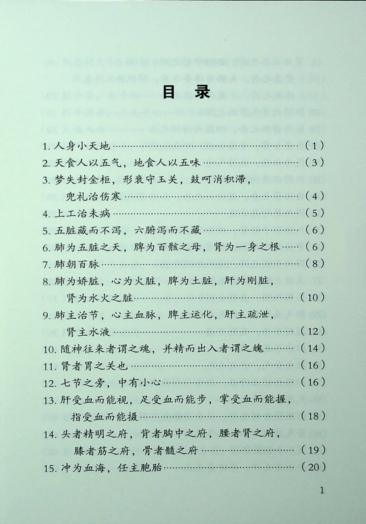 目录图