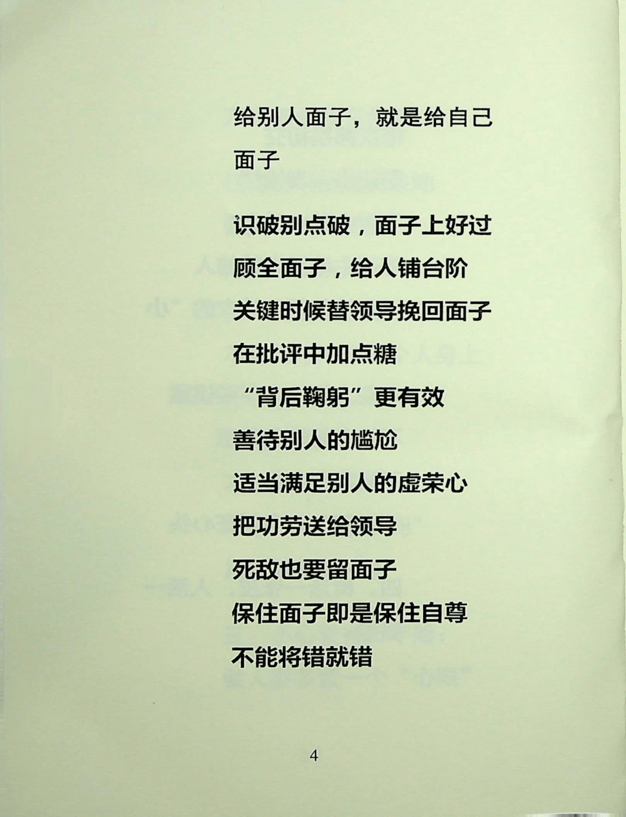 目录图