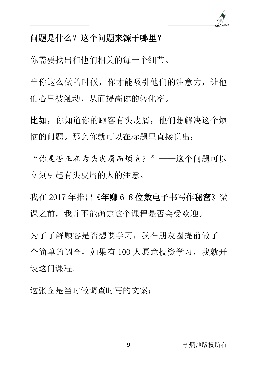 目录图