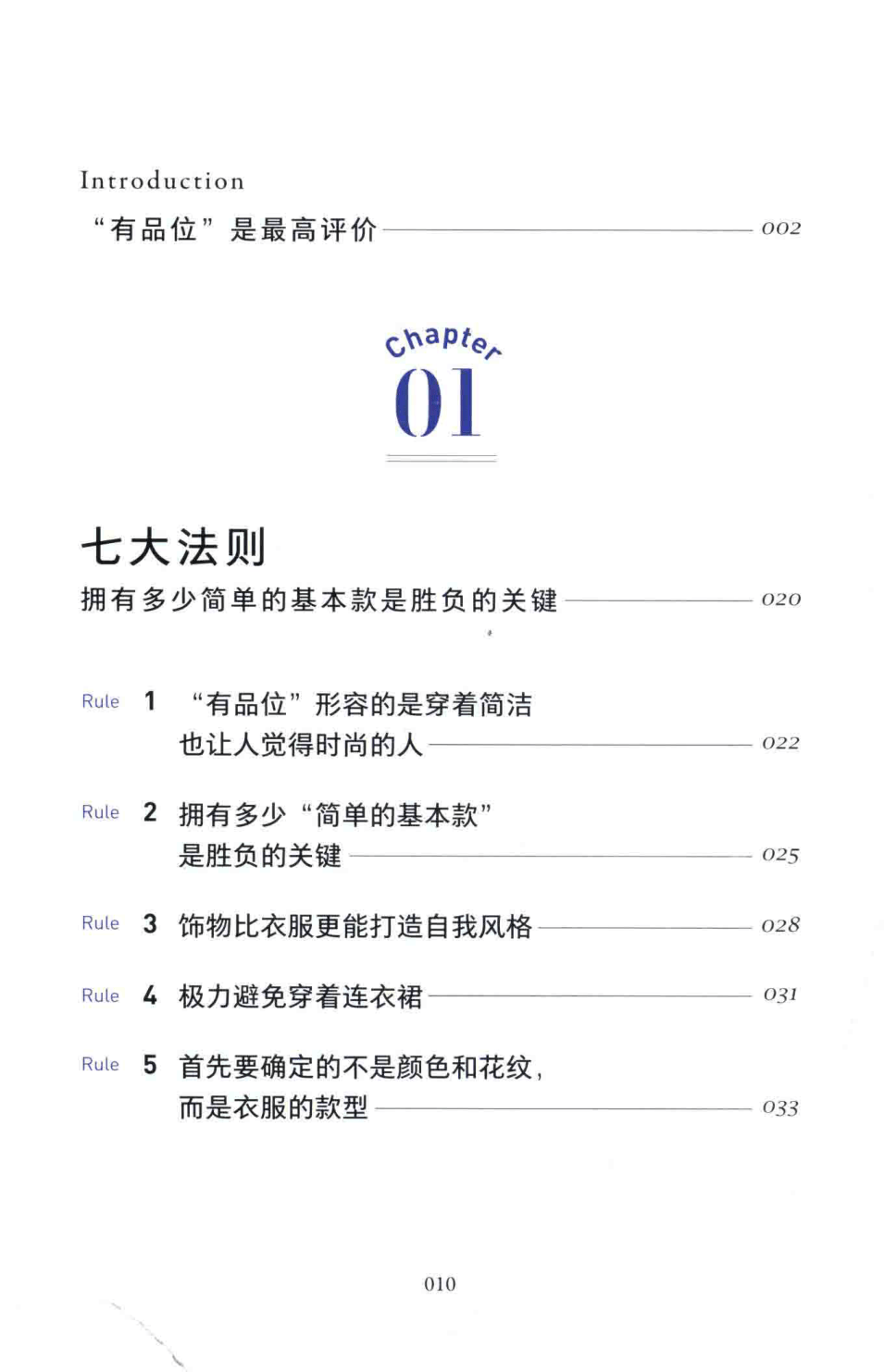 目录图