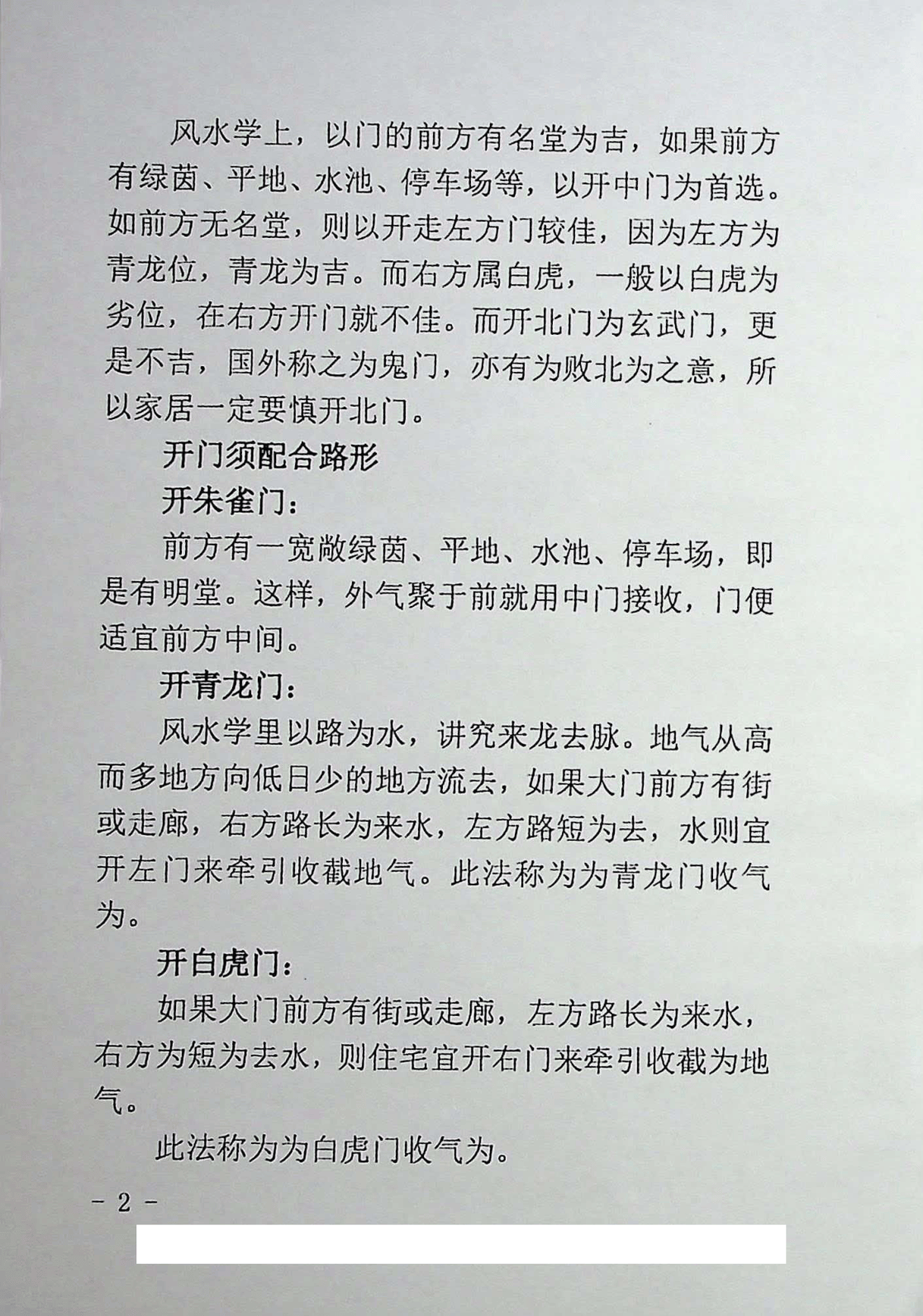 目录图