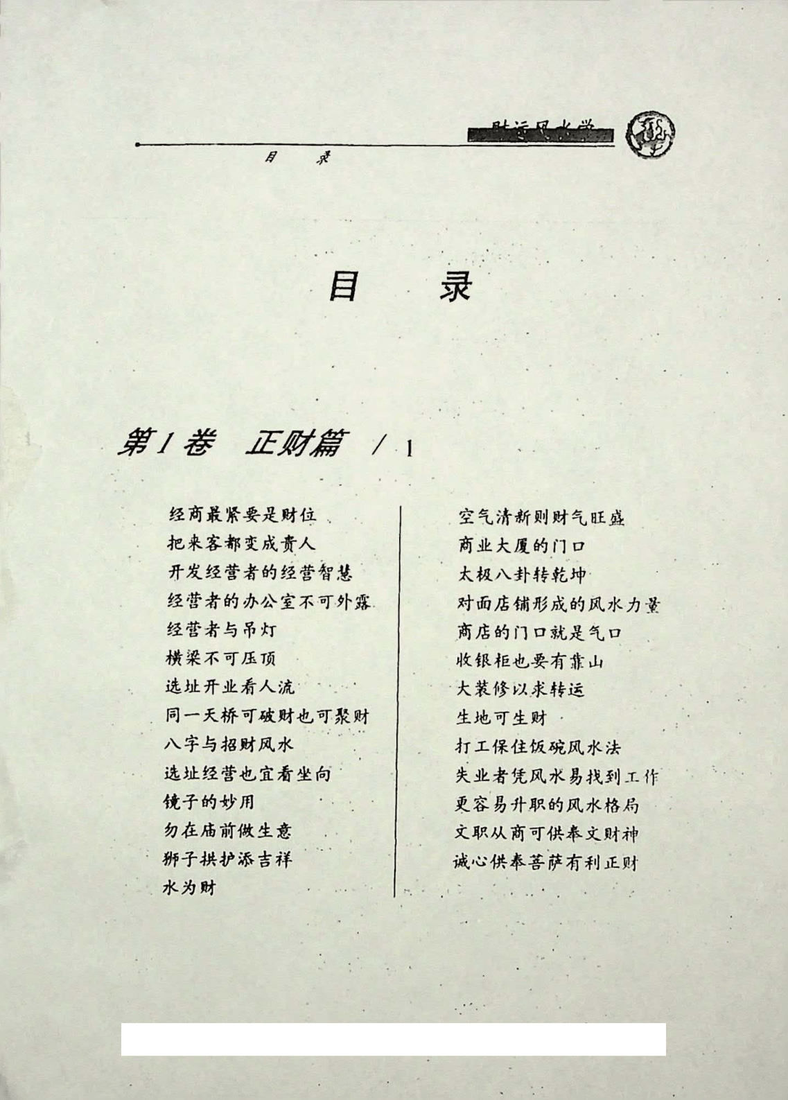 目录图