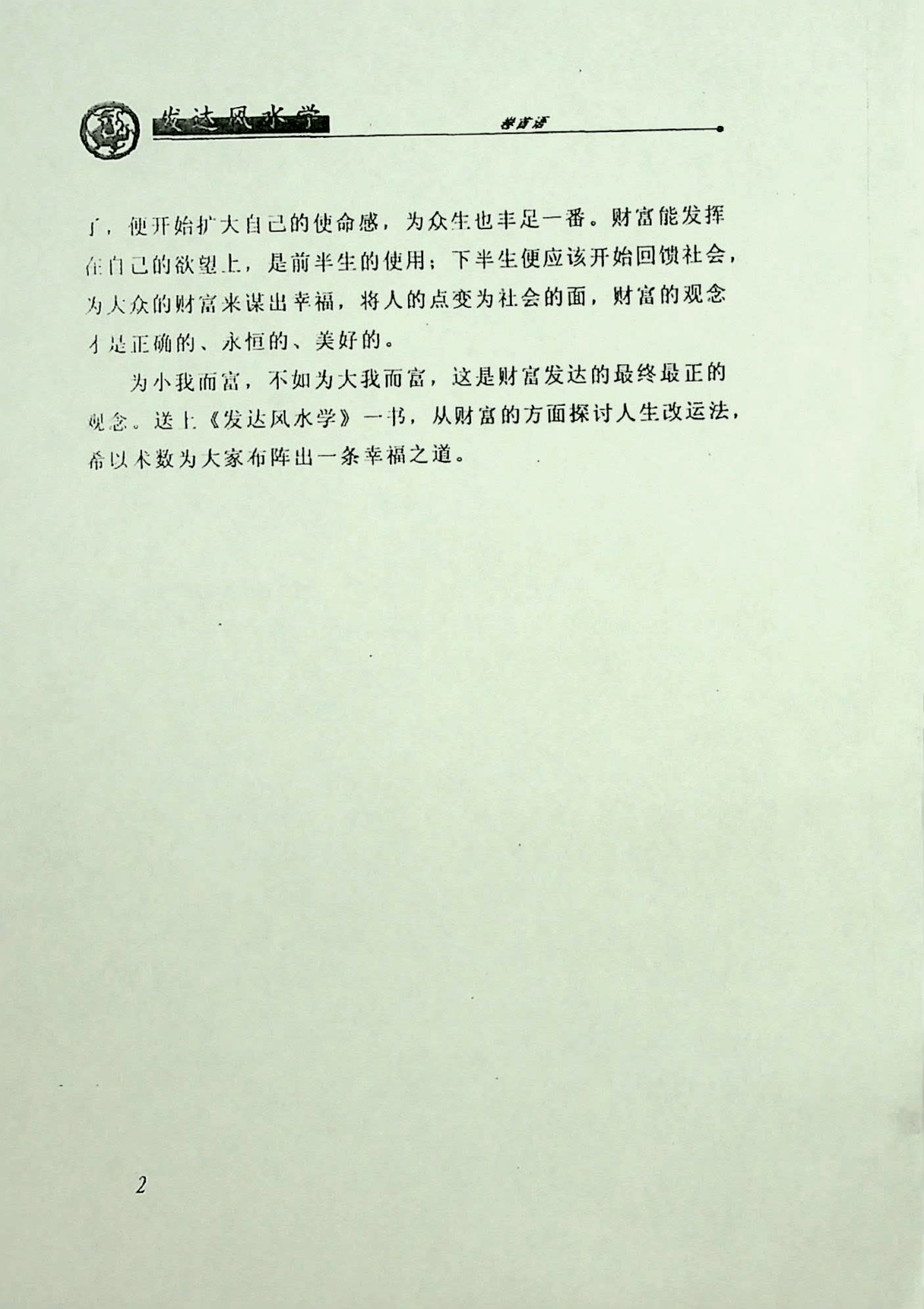 目录图