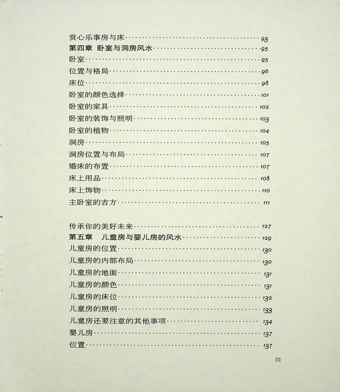 目录图
