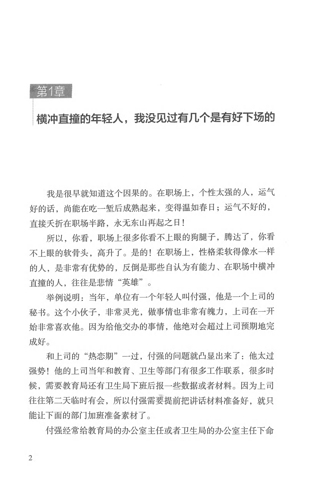 目录图