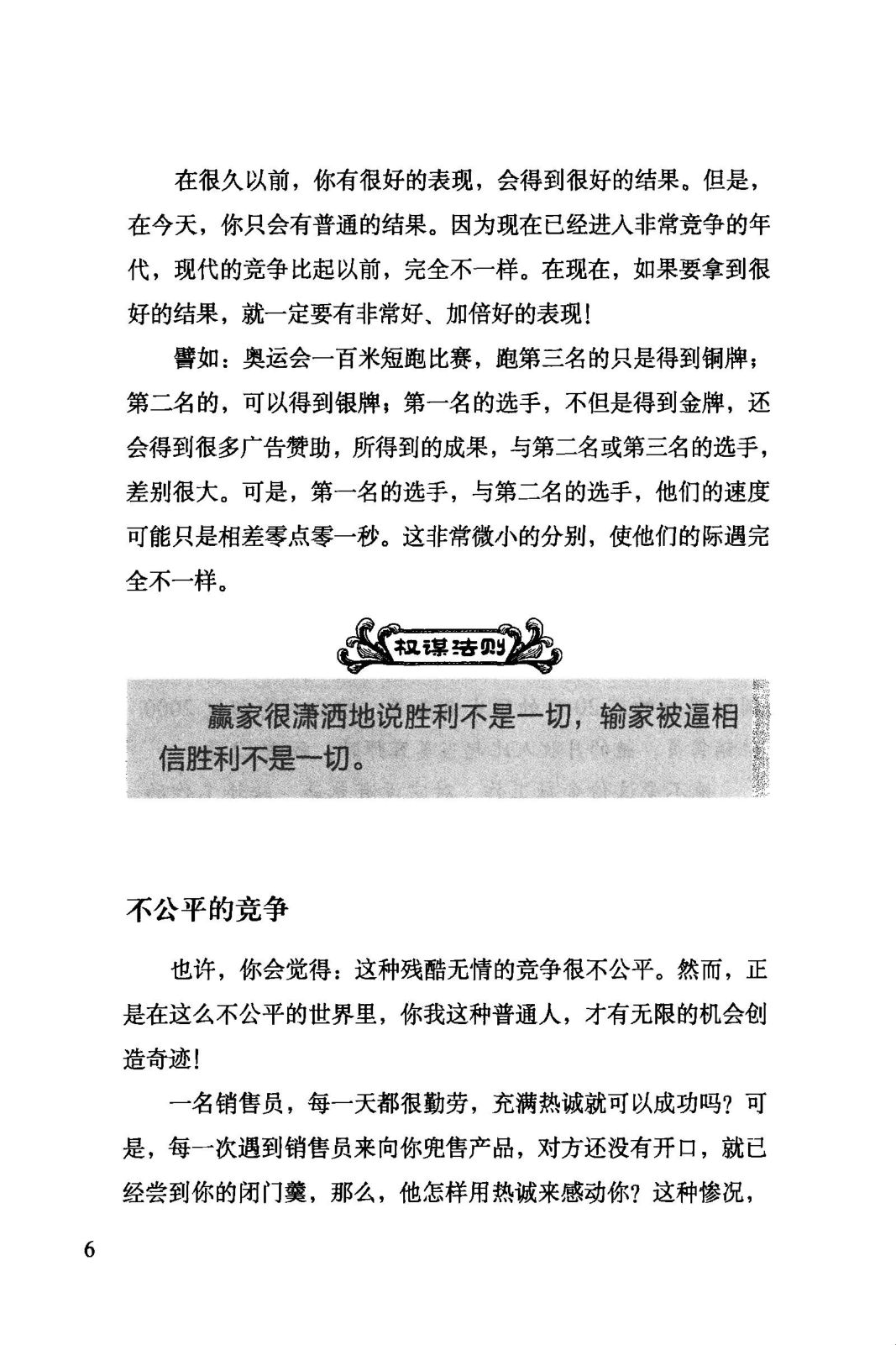 目录图