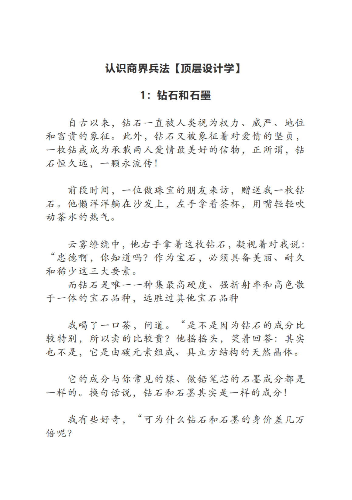 目录图