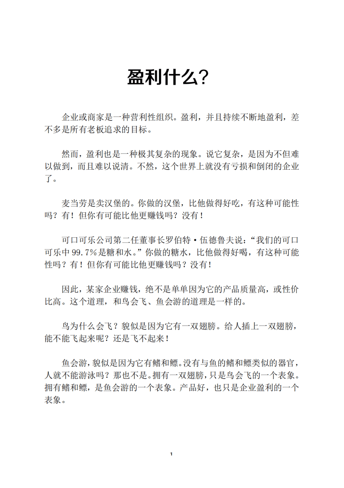 目录图
