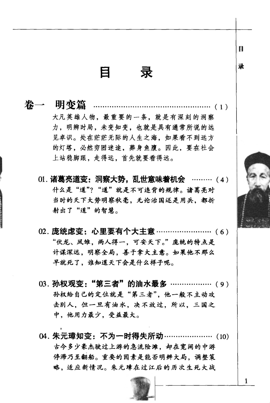 目录图