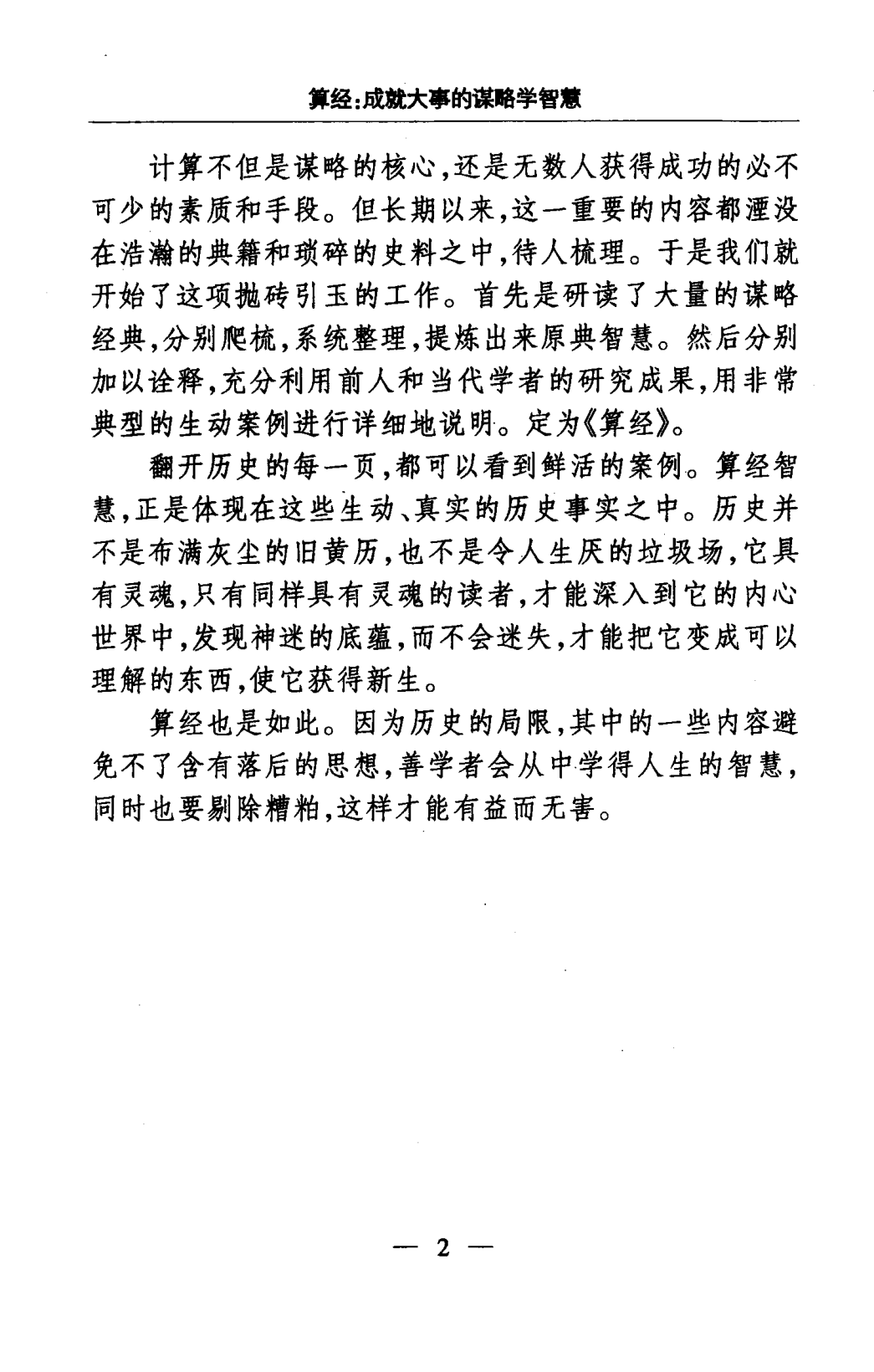 目录图
