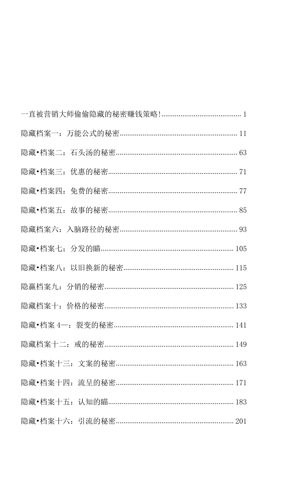 目录图