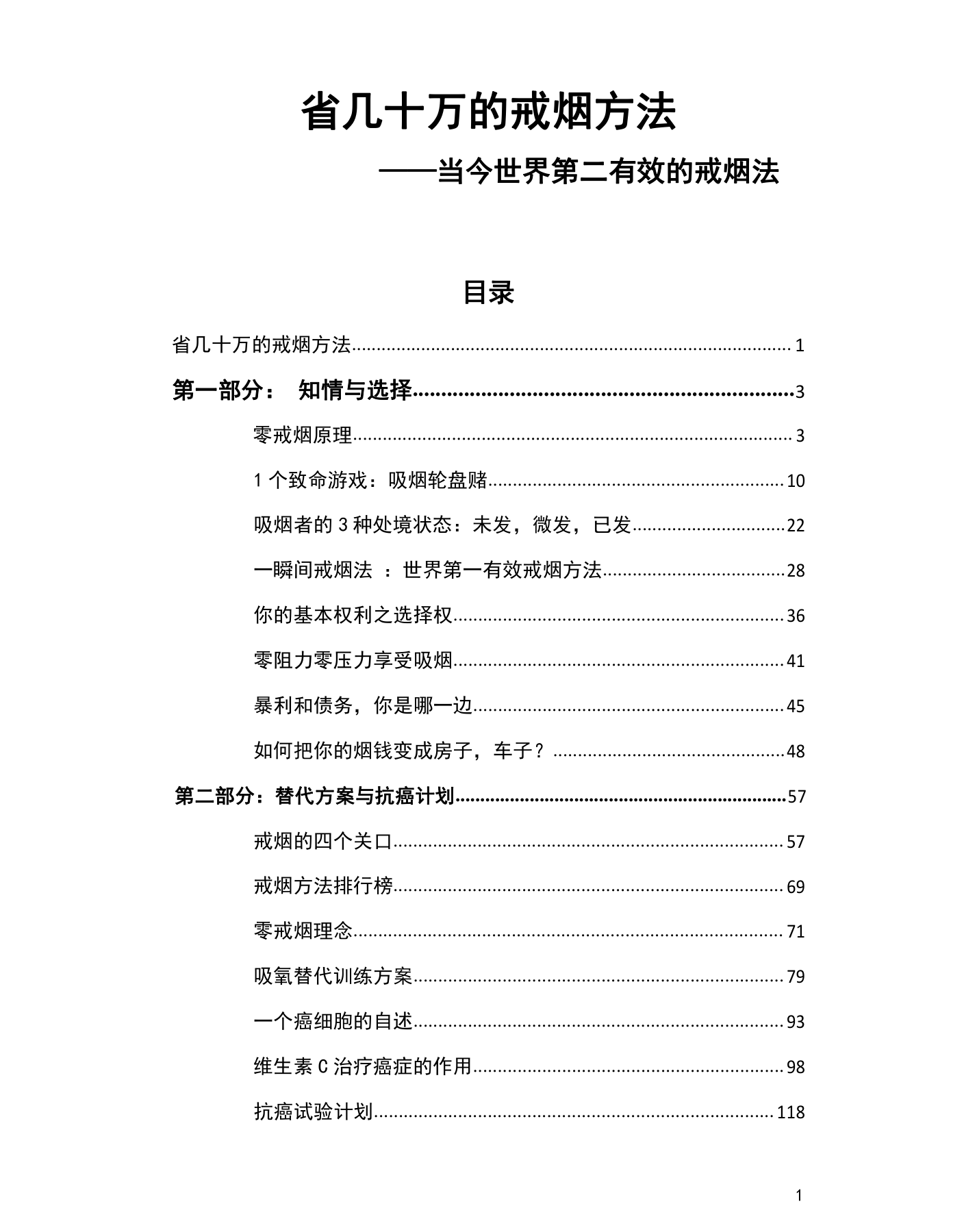 目录图