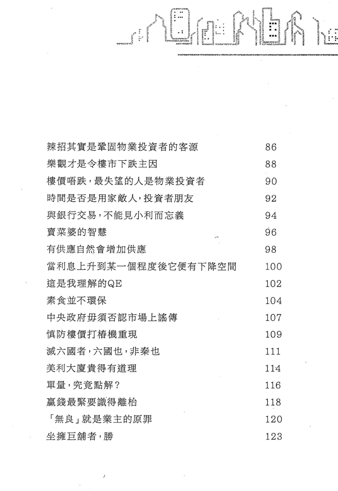 目录图