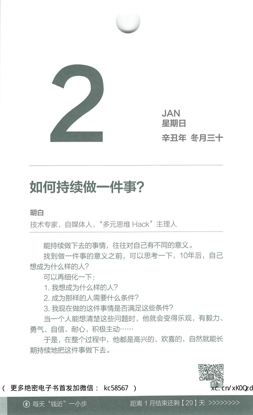 目录图