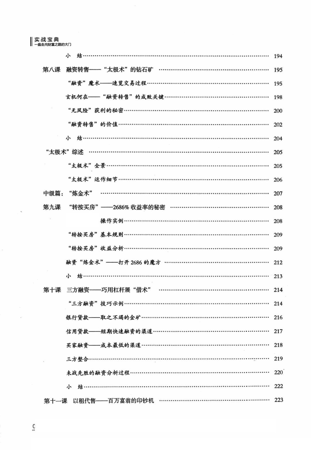 目录图
