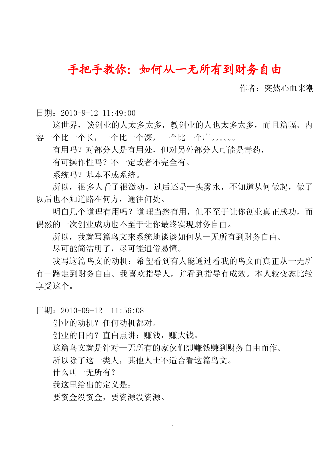 目录图