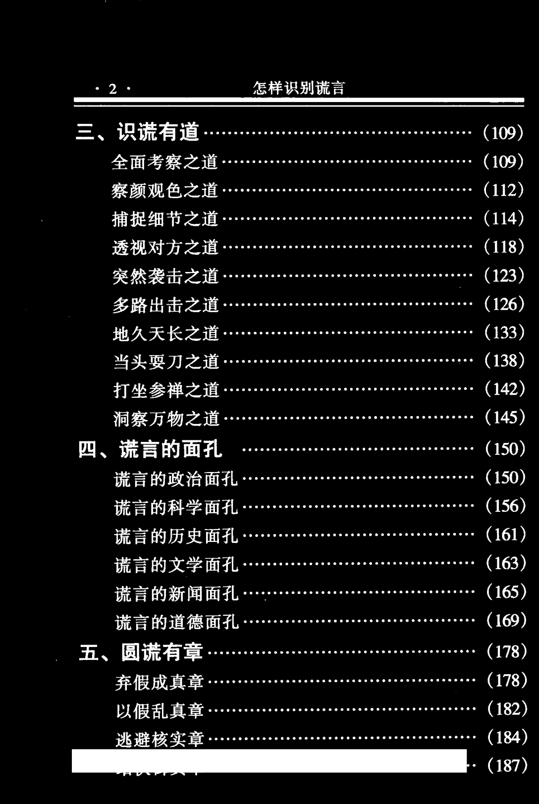 目录图