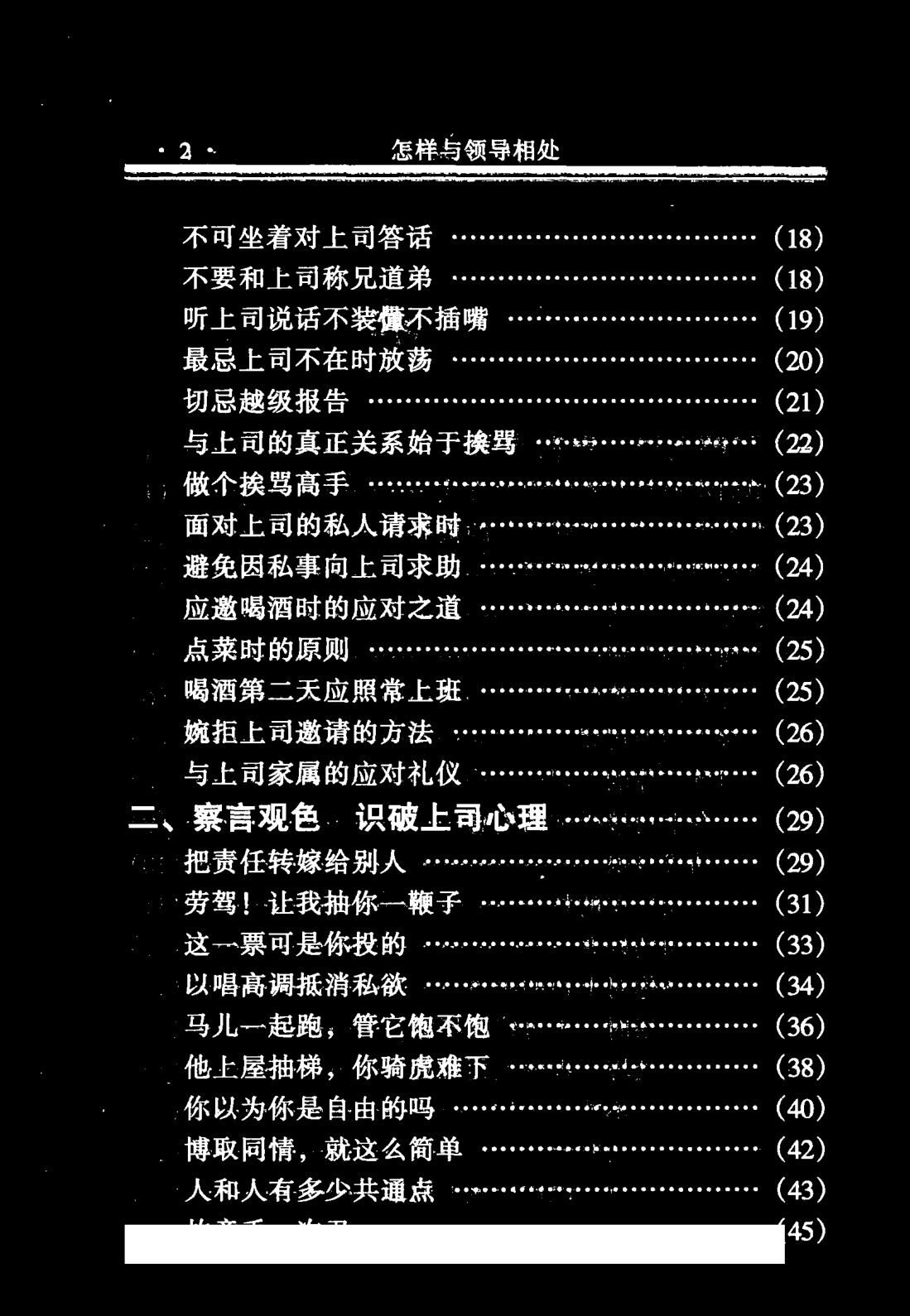 目录图