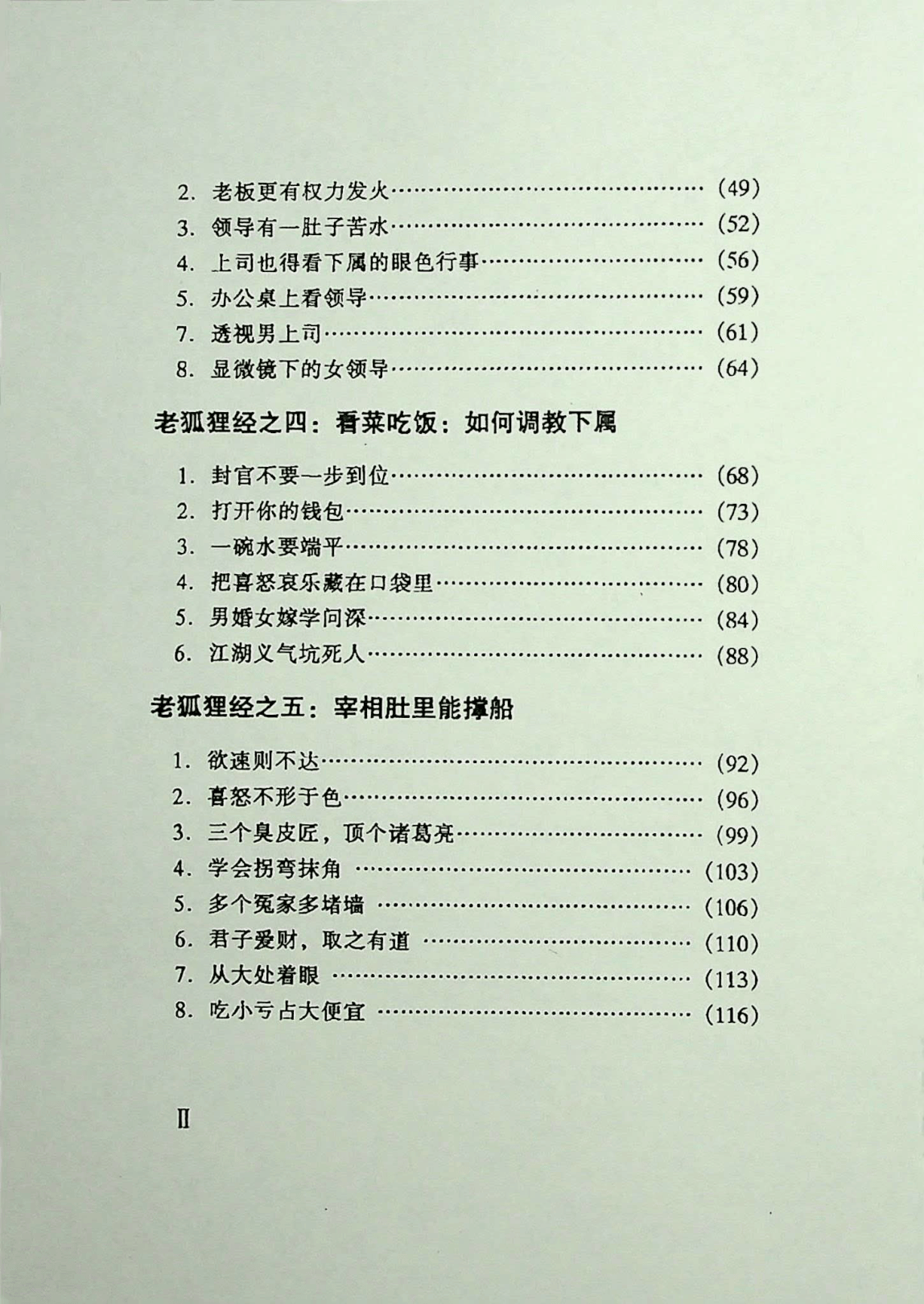 目录图