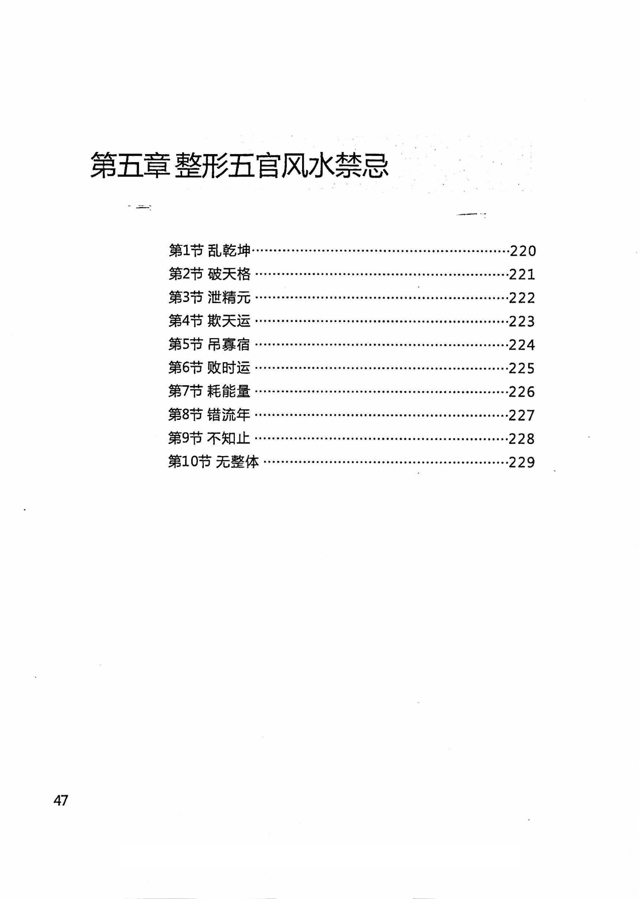 目录图