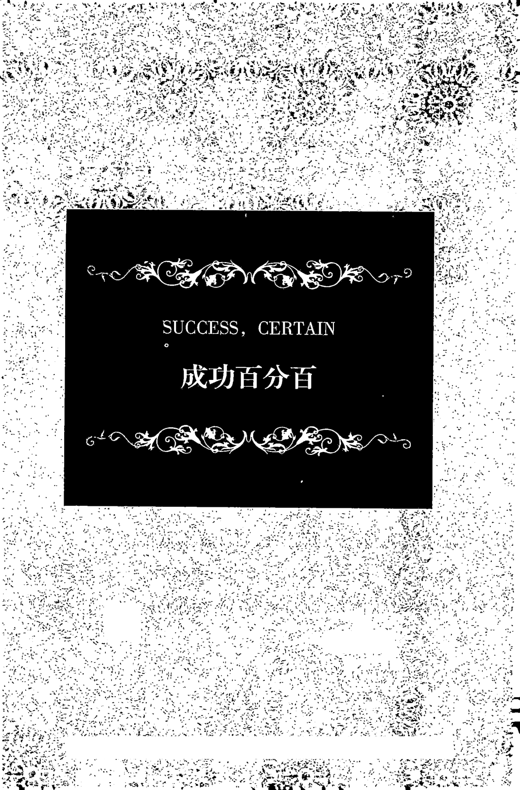 目录图