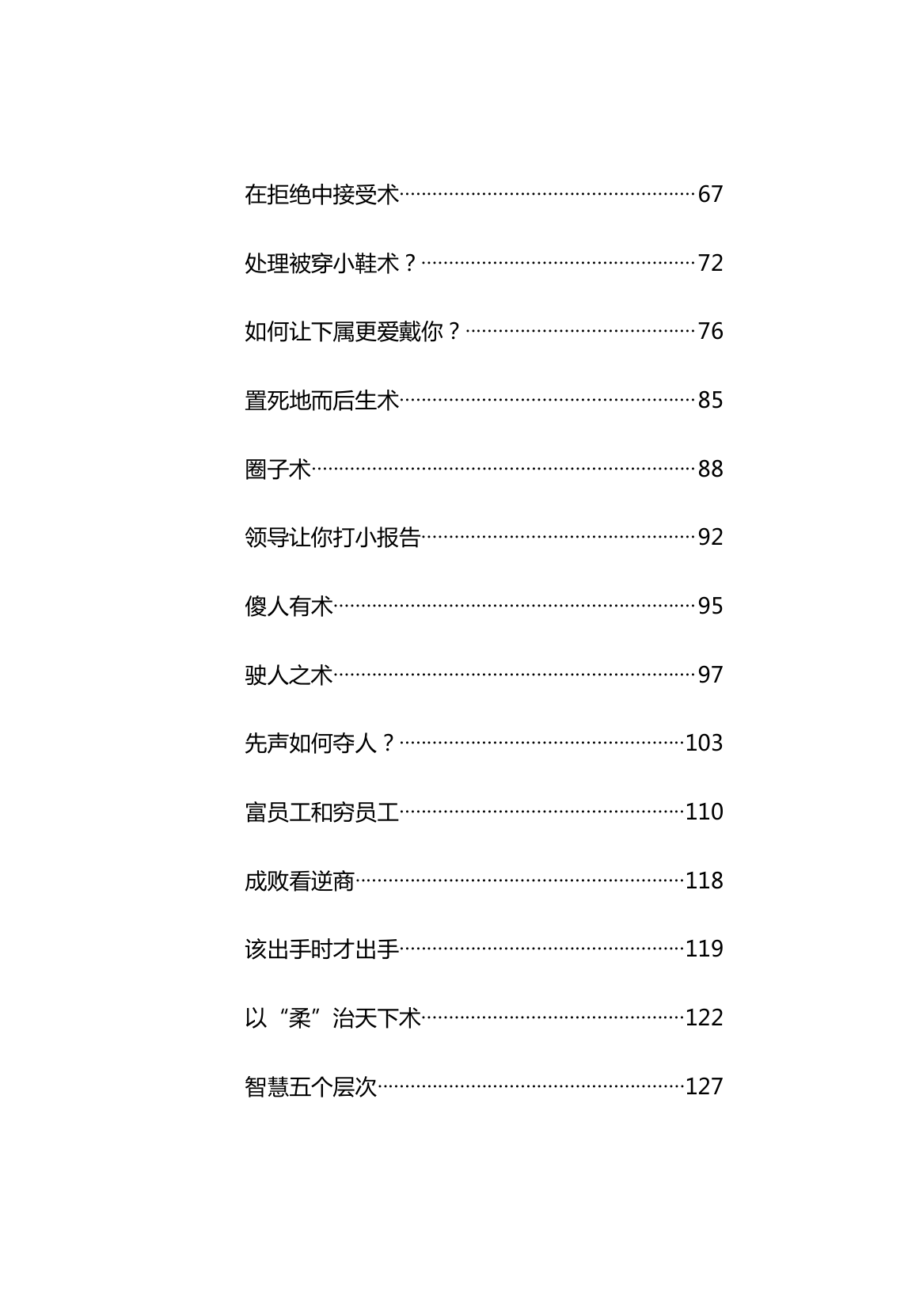 目录图
