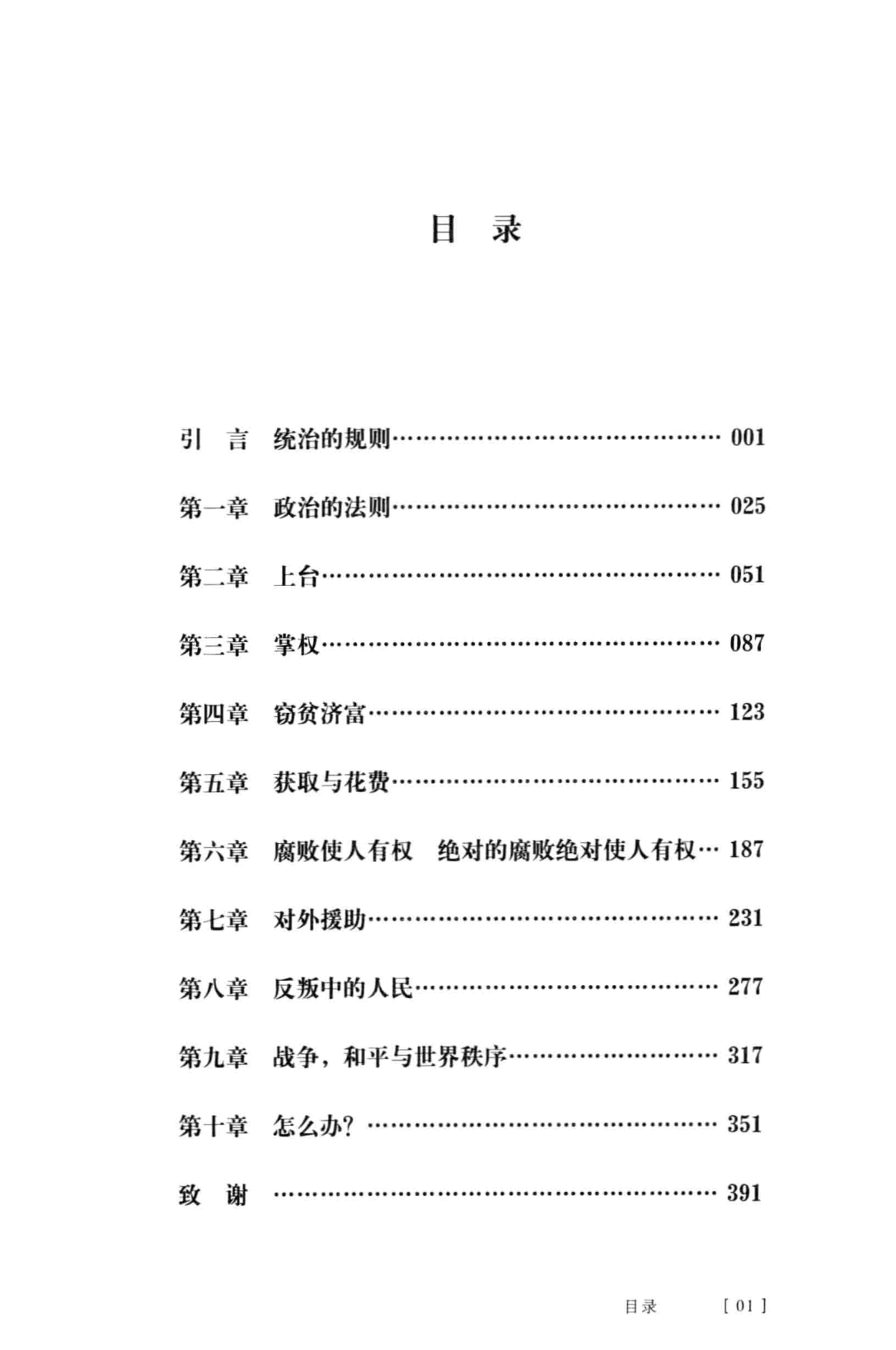 目录图