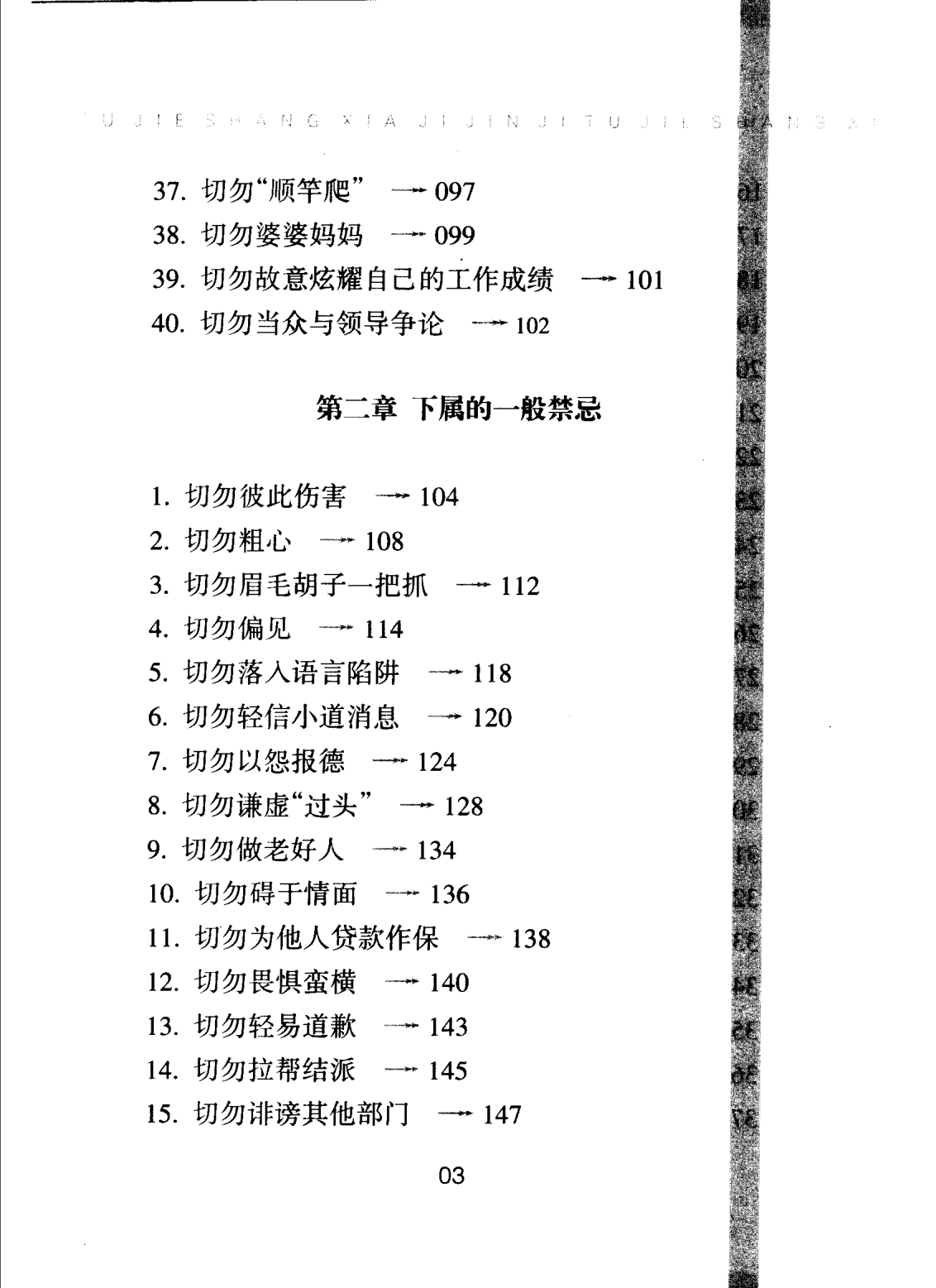 目录图