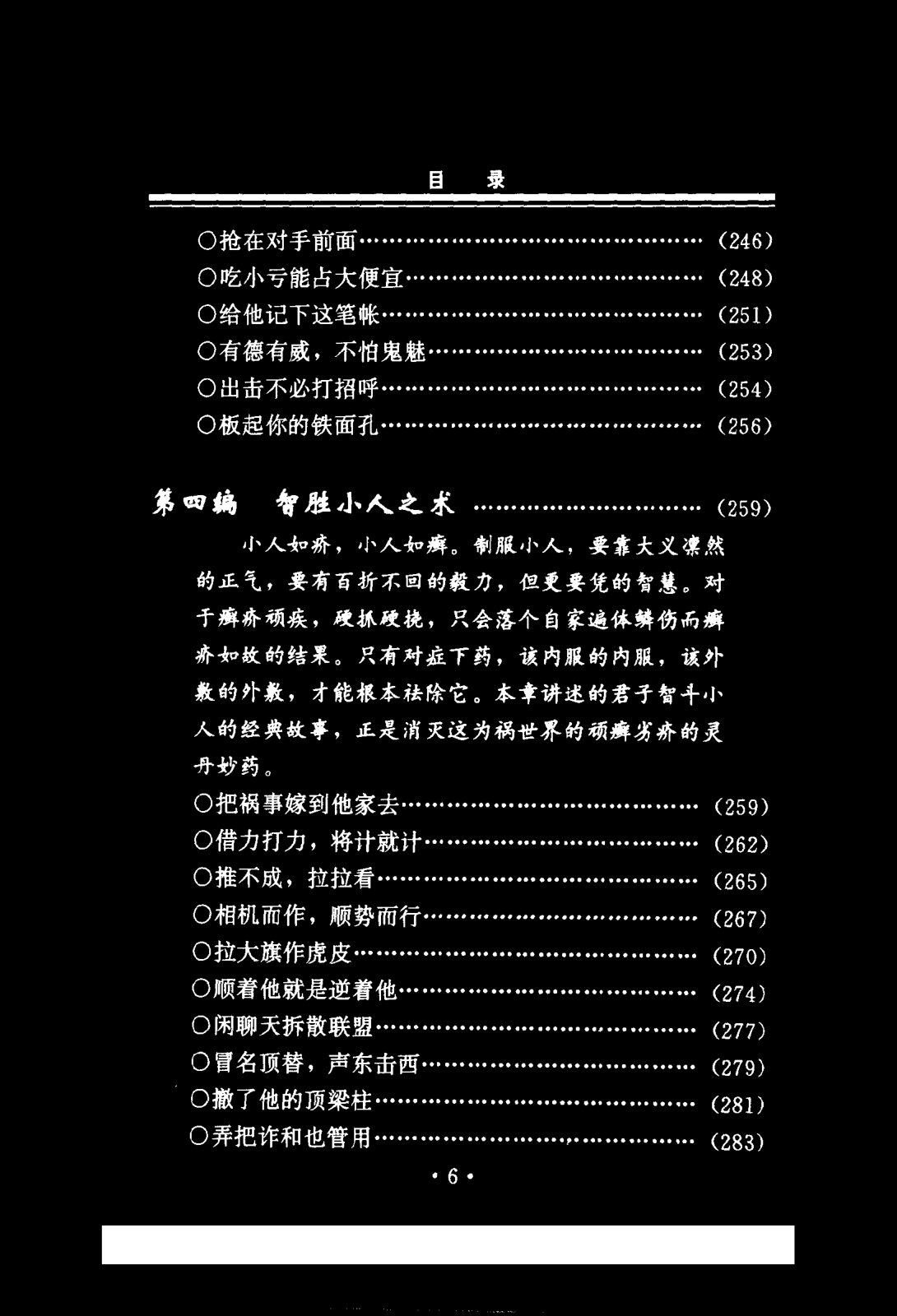 目录图