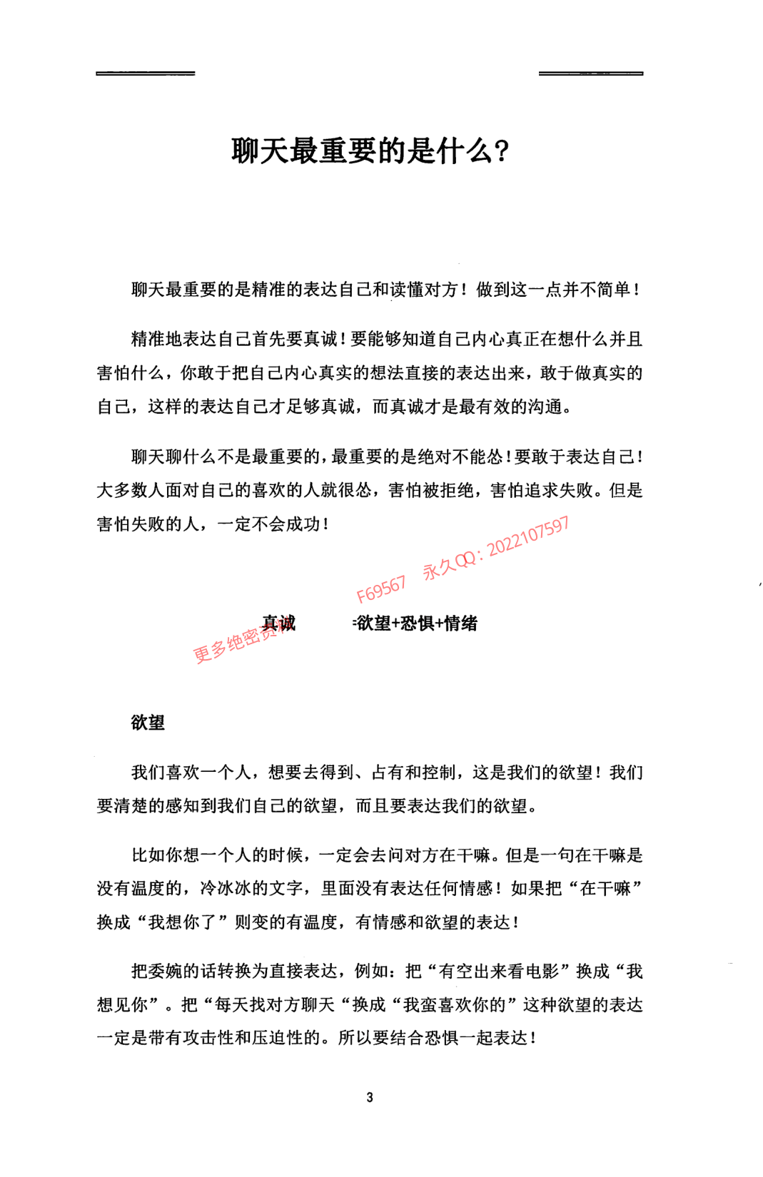 目录图