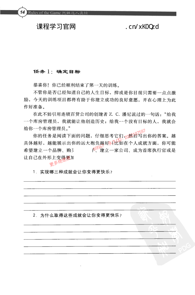 目录图