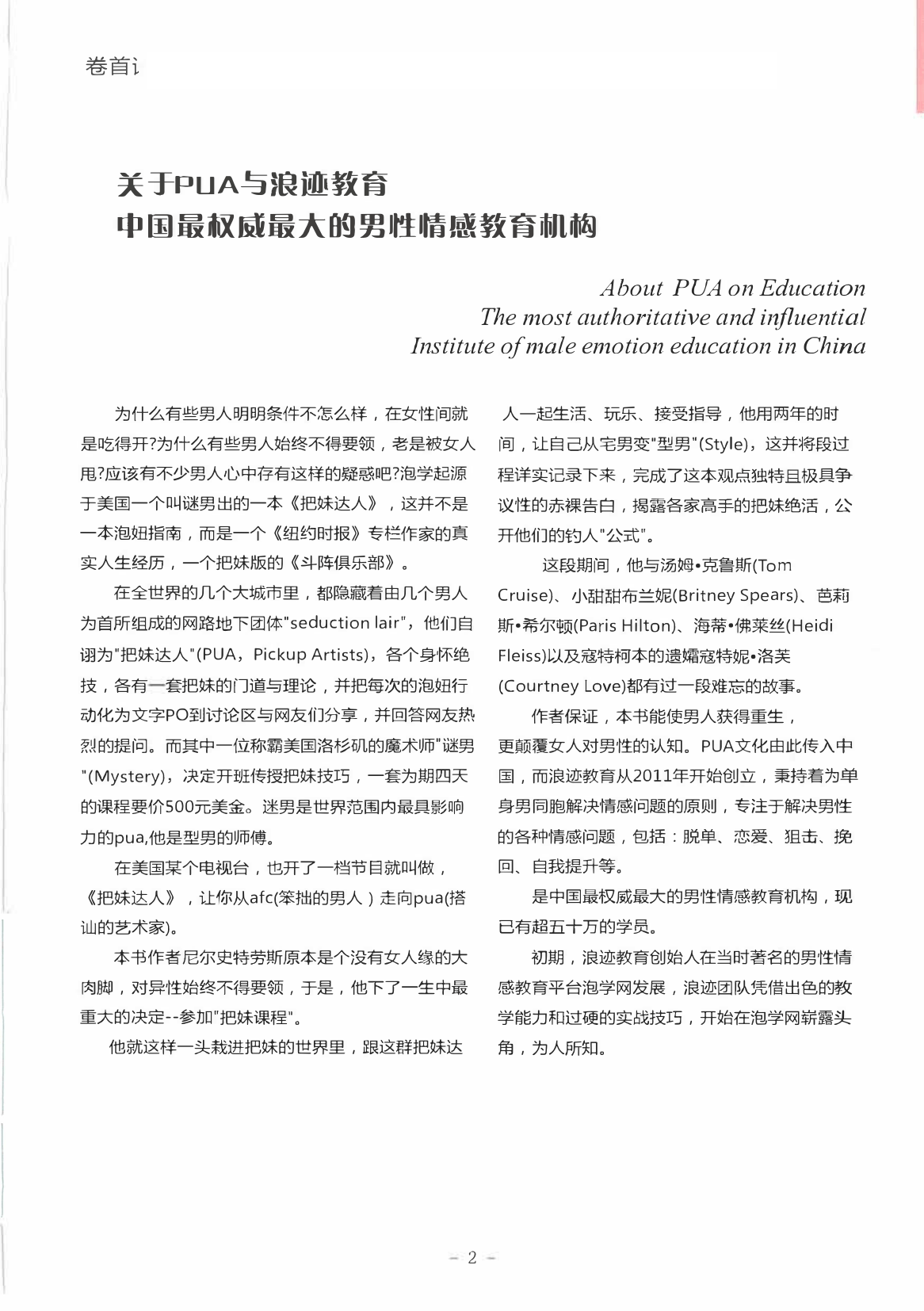 目录图