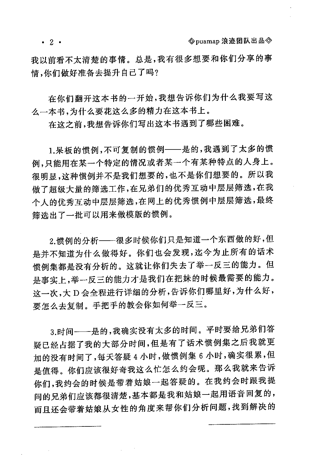 目录图