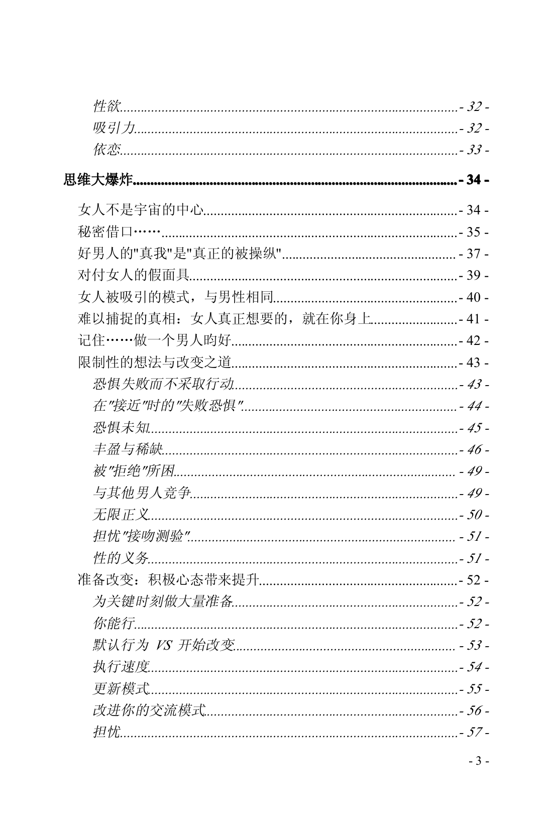 目录图