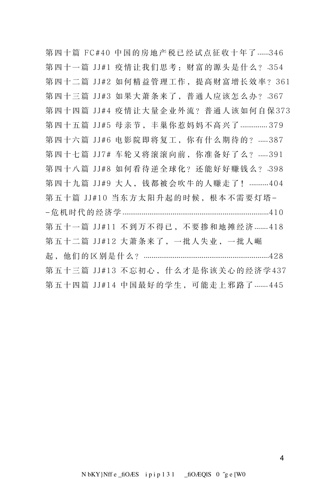 目录图