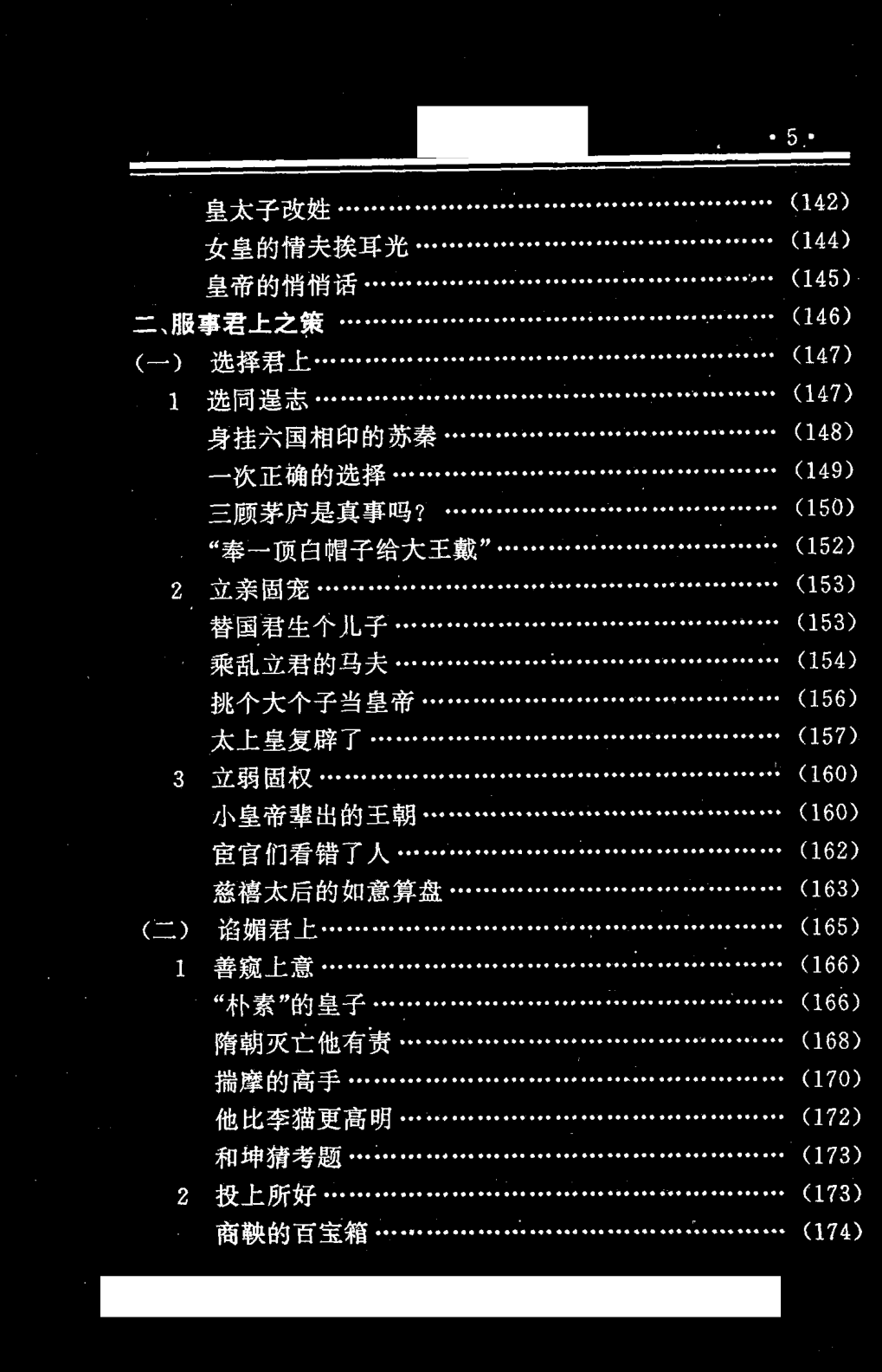 目录图