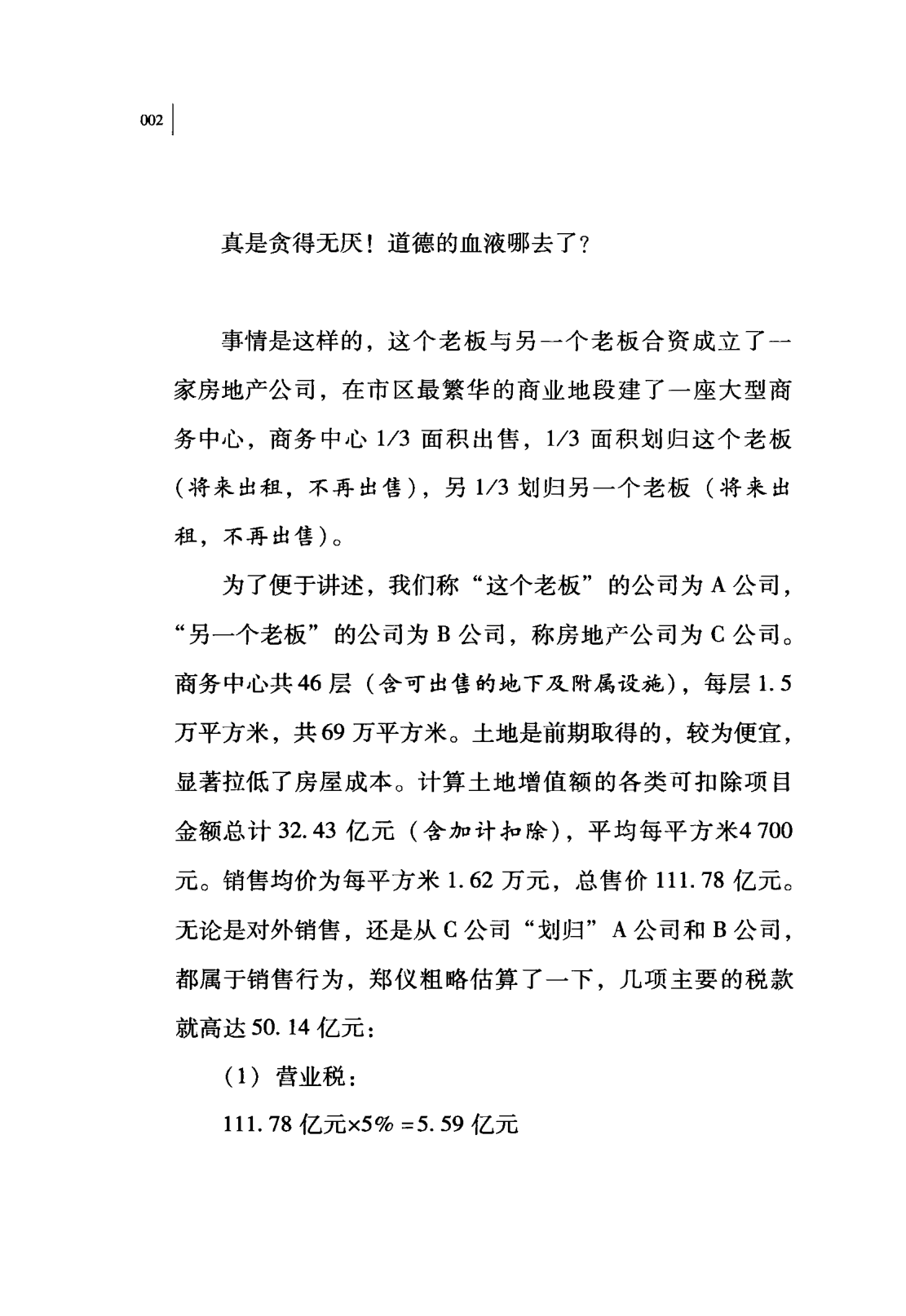 目录图