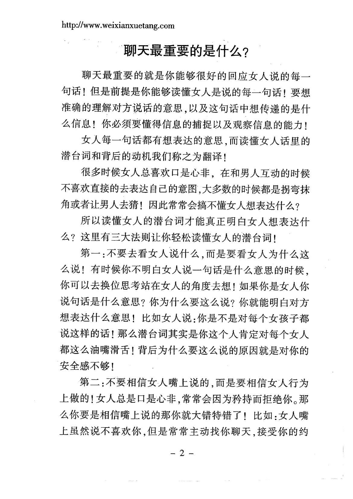 目录图