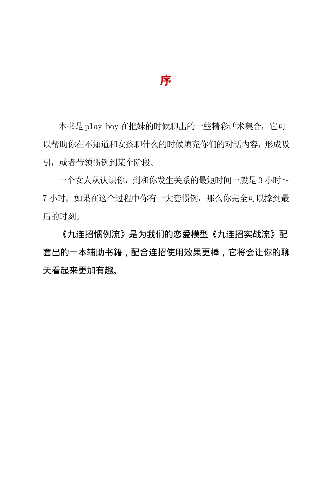 目录图