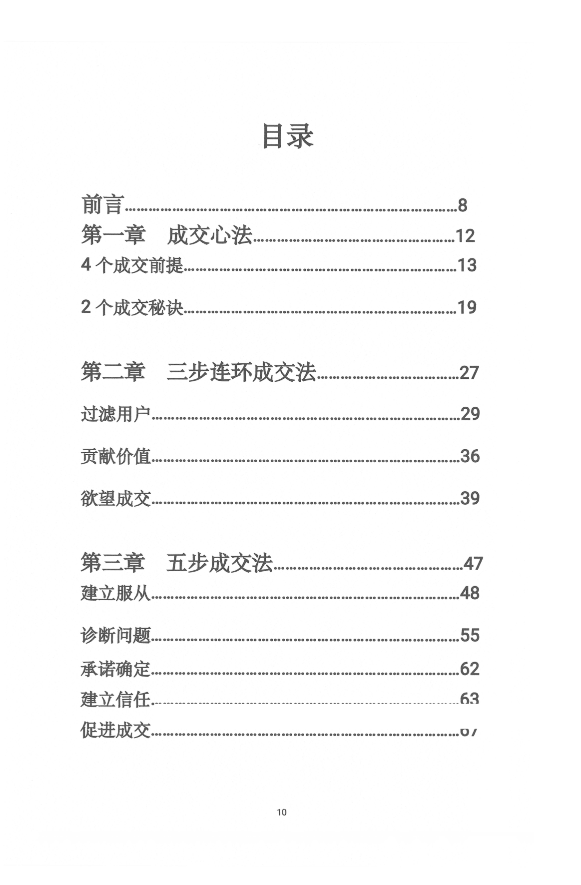 目录图