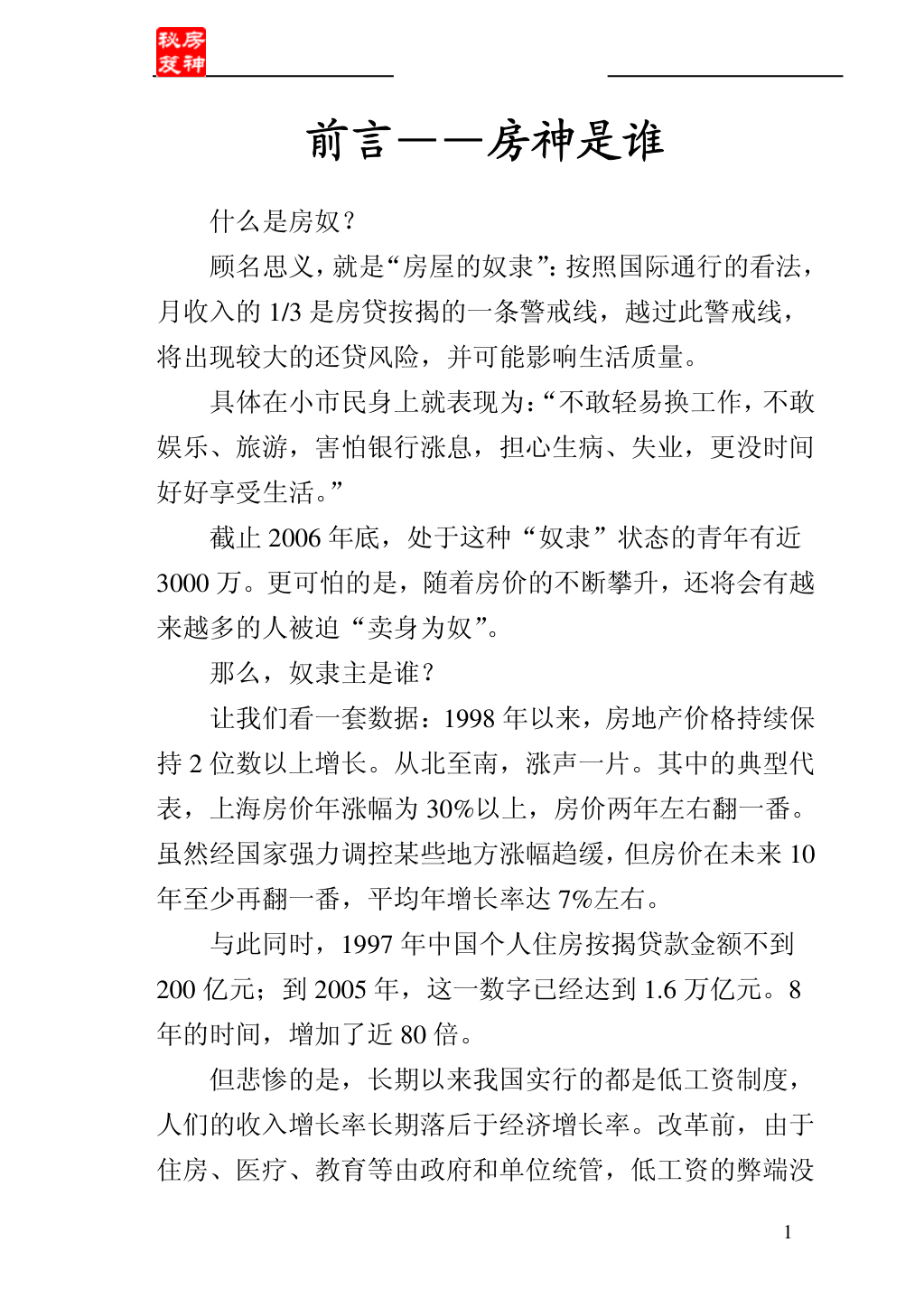 目录图