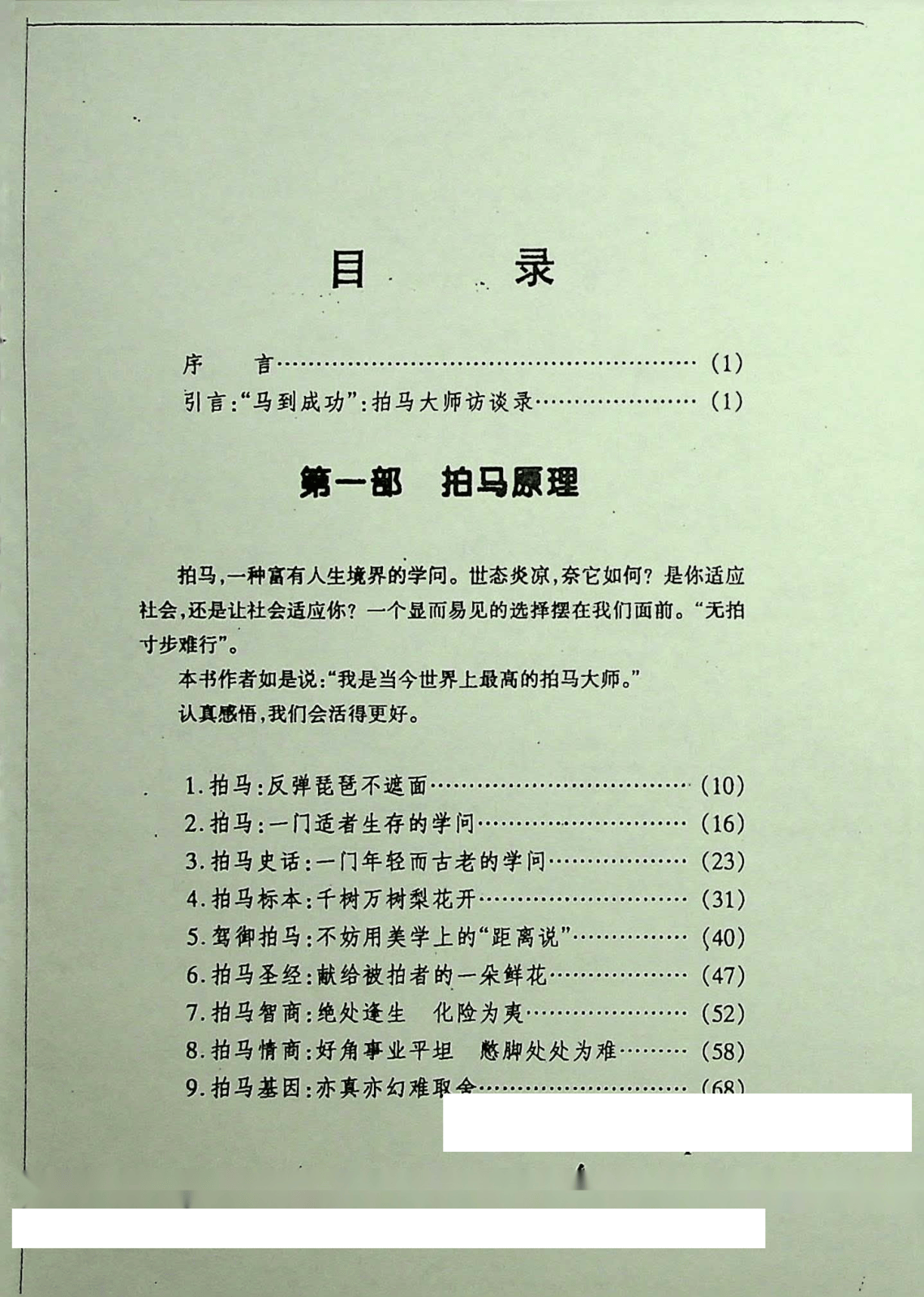 目录图