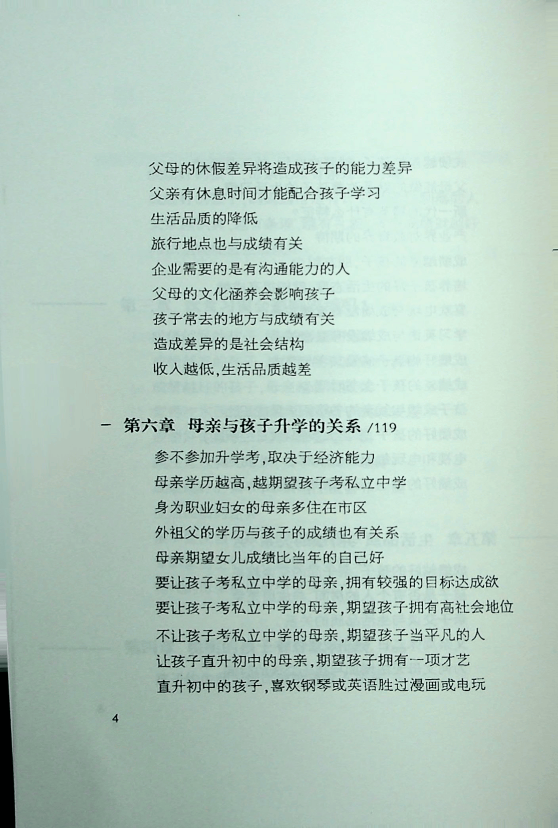 目录图