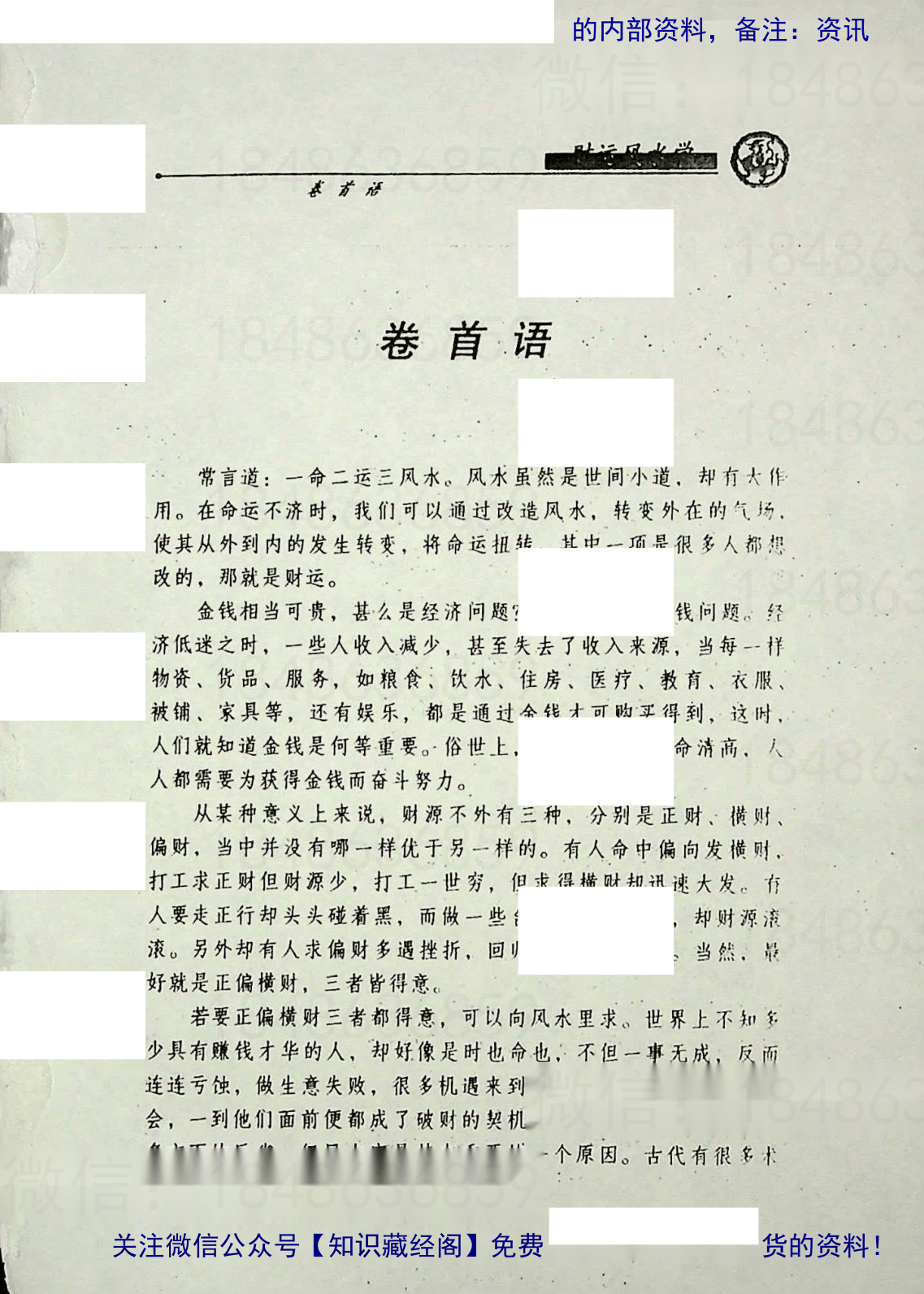 目录图