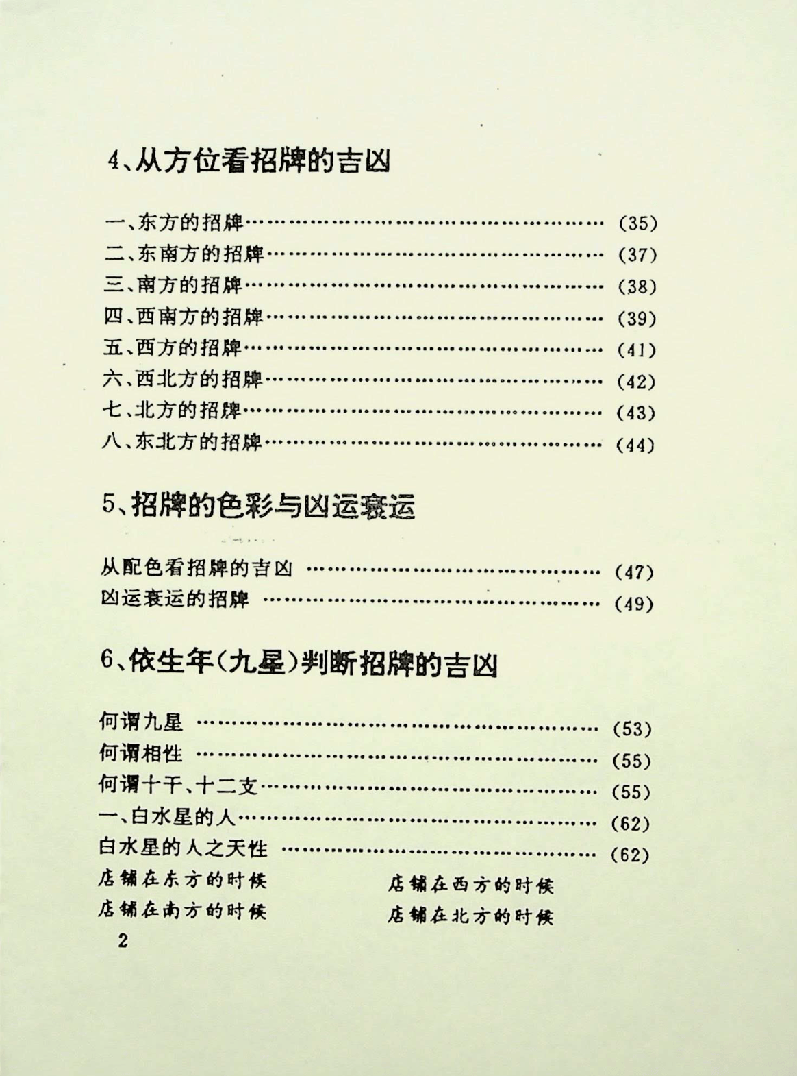 目录图