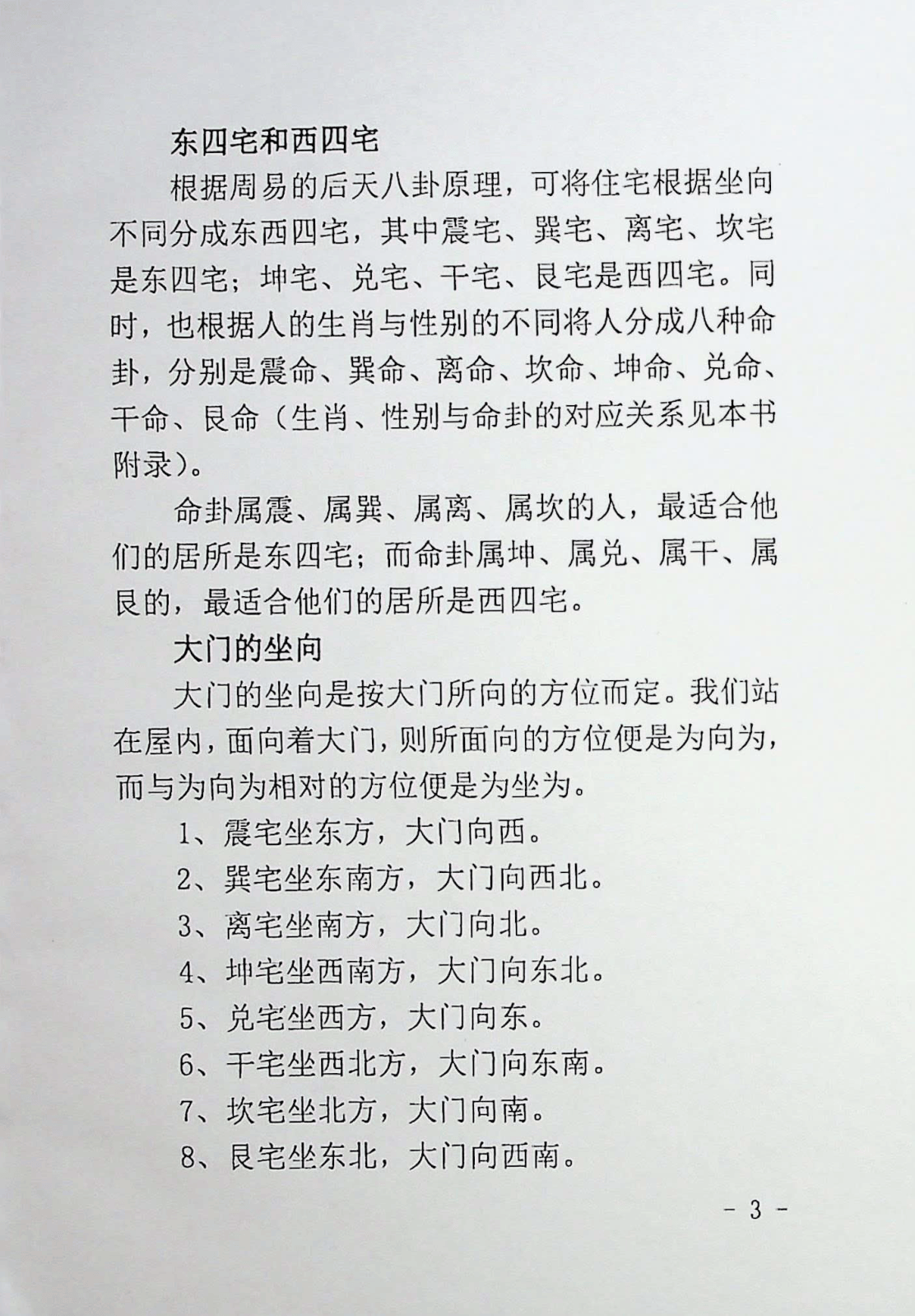 目录图