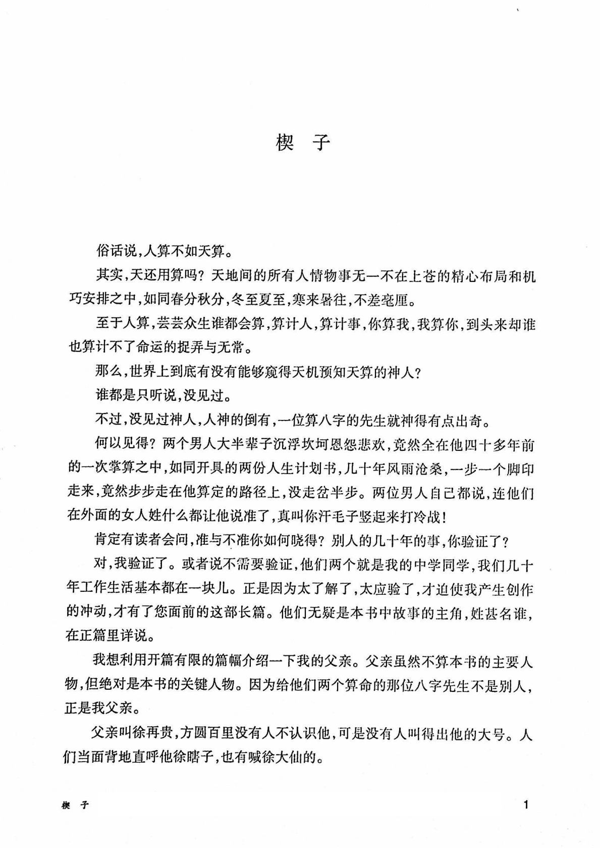 目录图