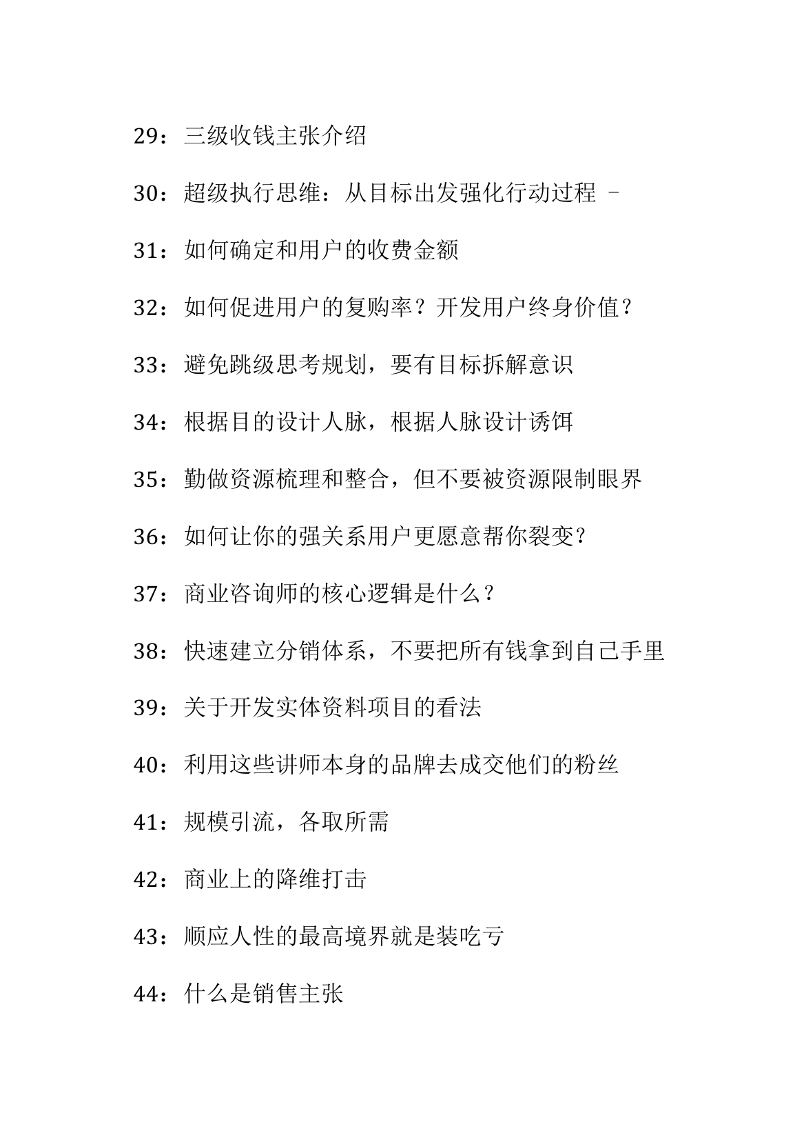 目录图