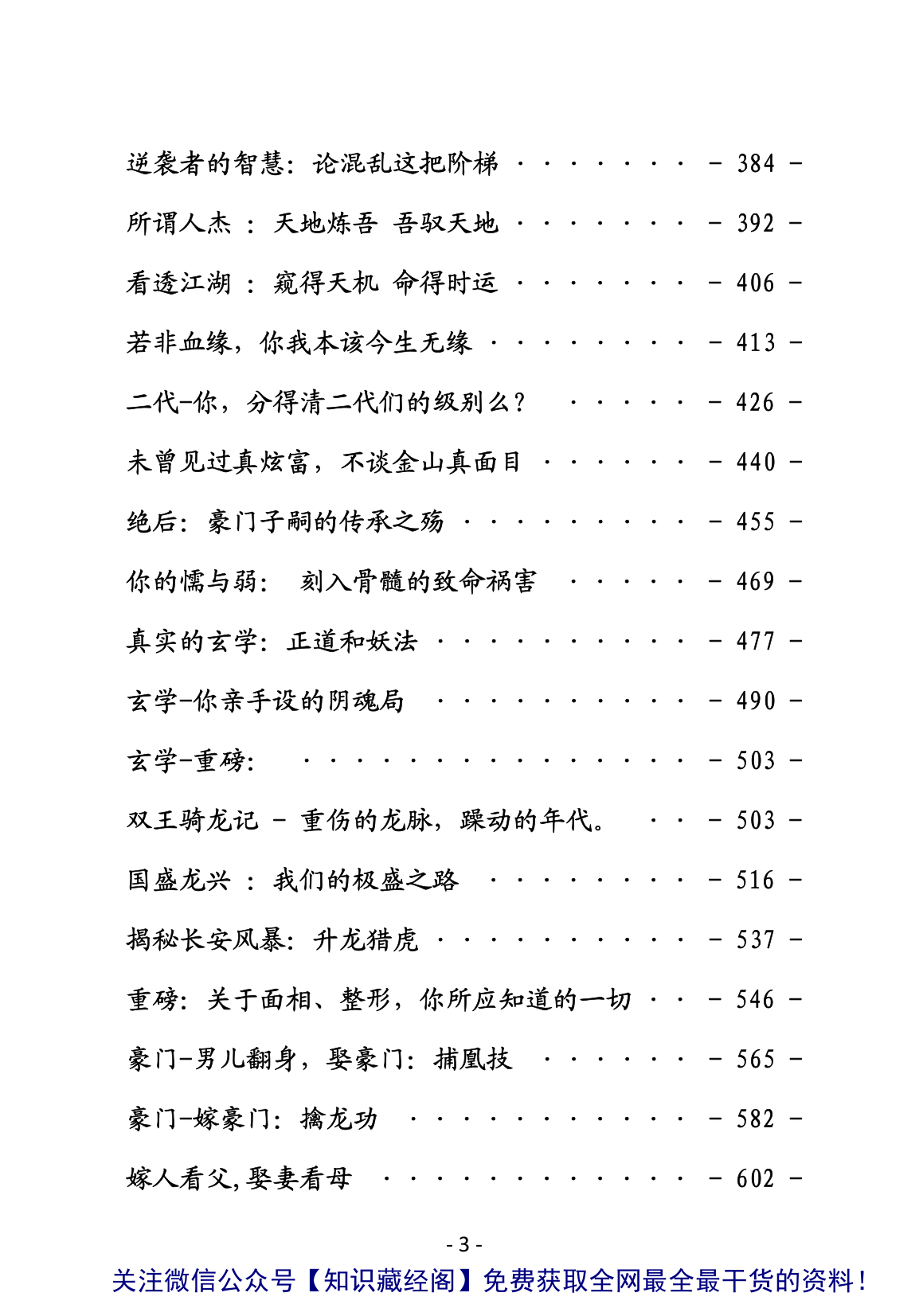 目录图