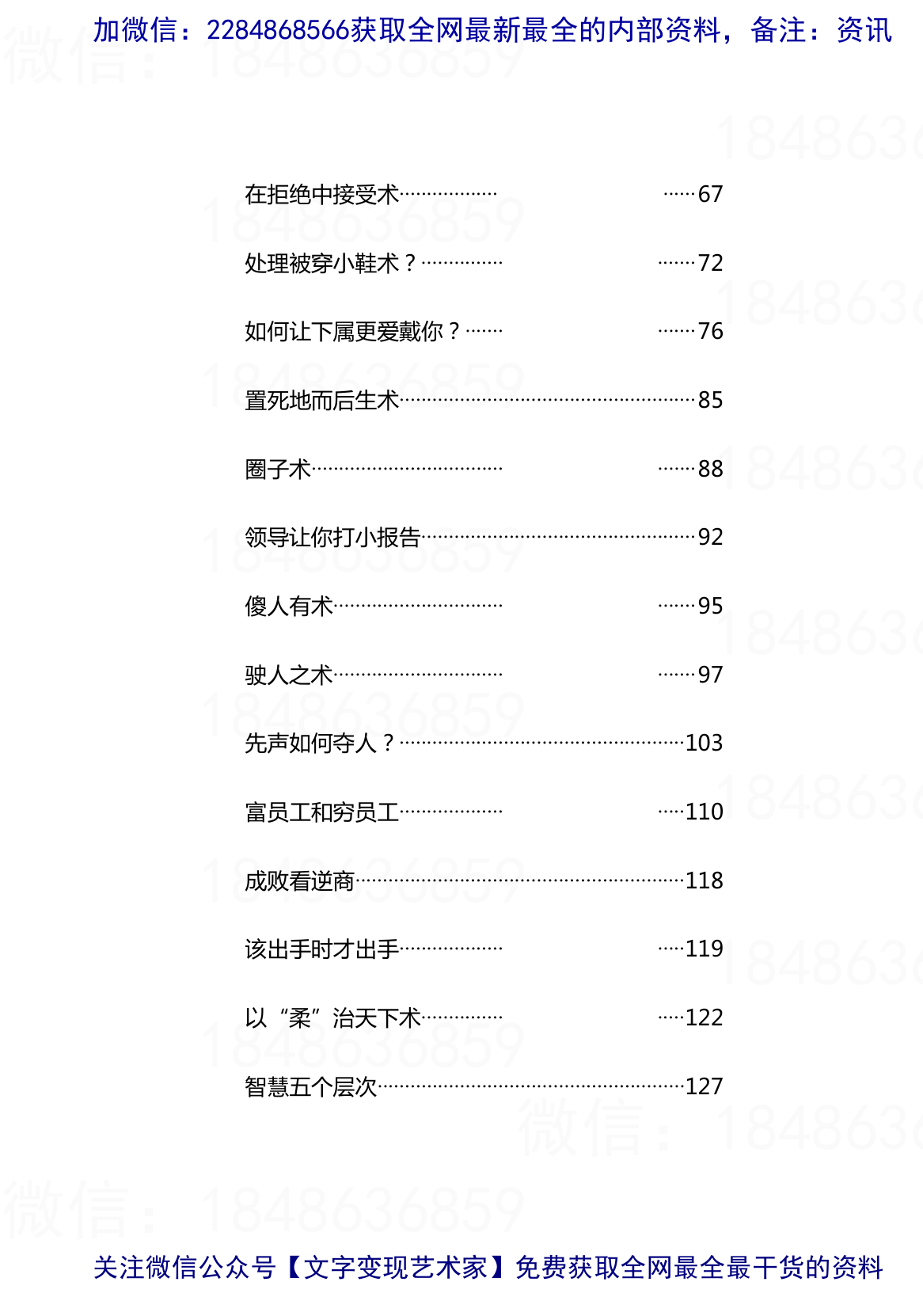 目录图